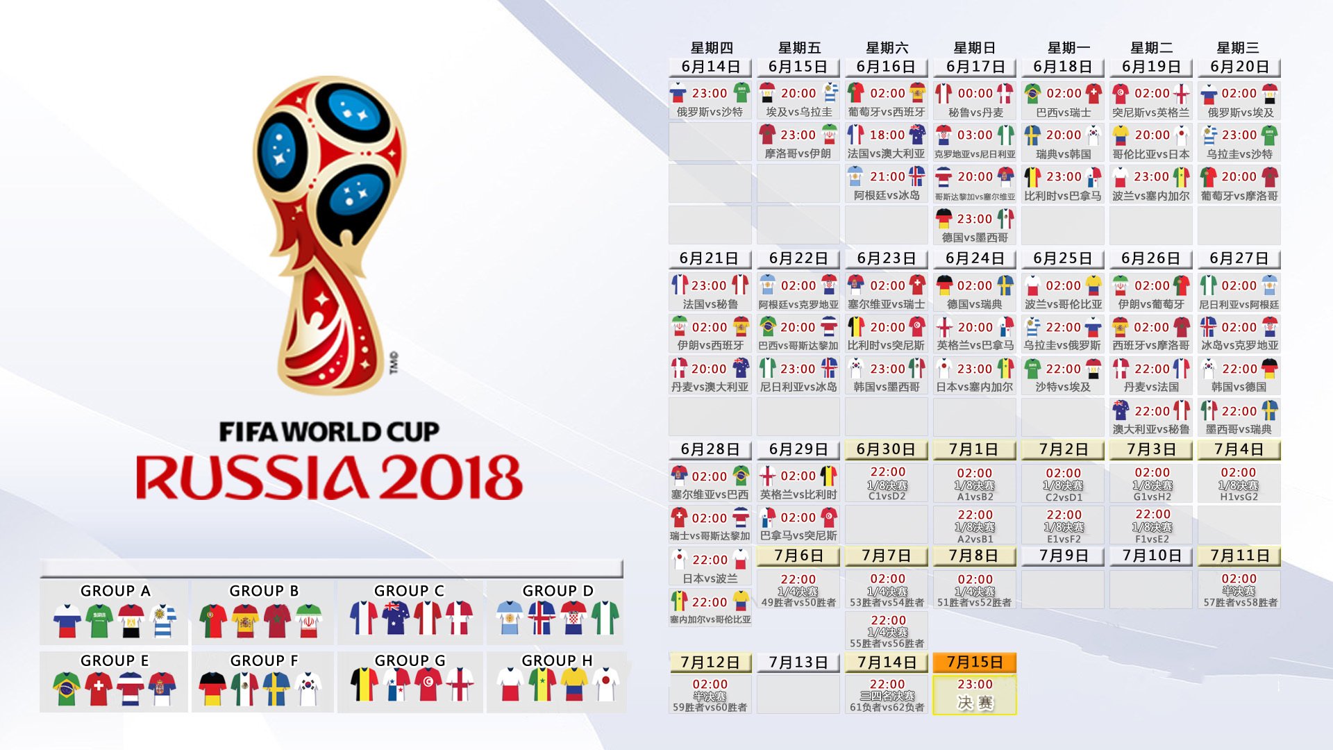国足新赛季目标明确，全力冲击世界杯，国足备战世界杯