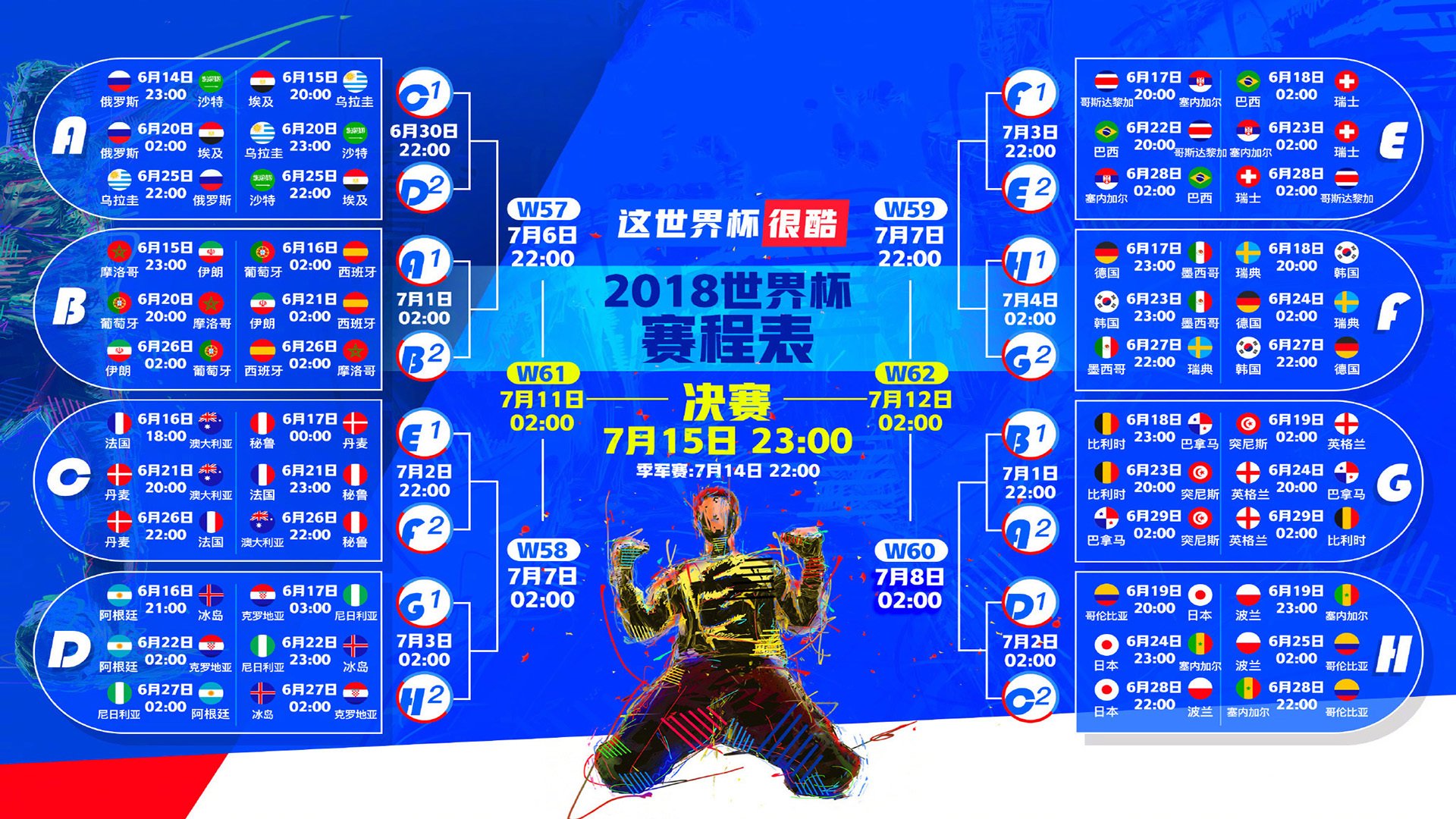 欧洲杯激情四溢:变阵、突破、奇迹不断!,欧洲杯经典比赛视频